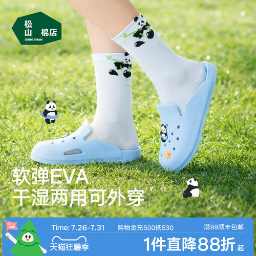 松山儿童夏季干湿两用熊猫洞洞鞋