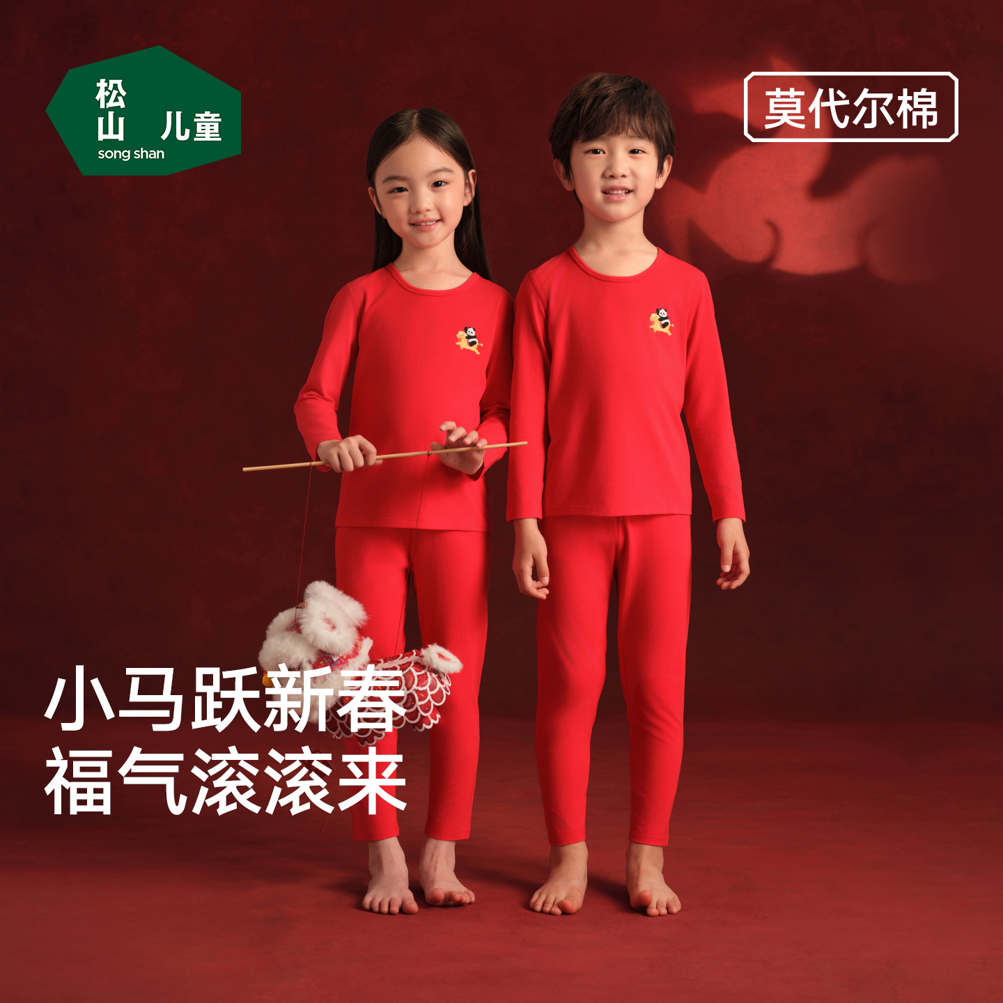 松山棉店中大童红色保暖内衣套装