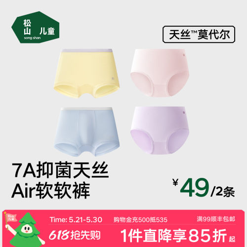 7A抑菌 50支莫代尔
