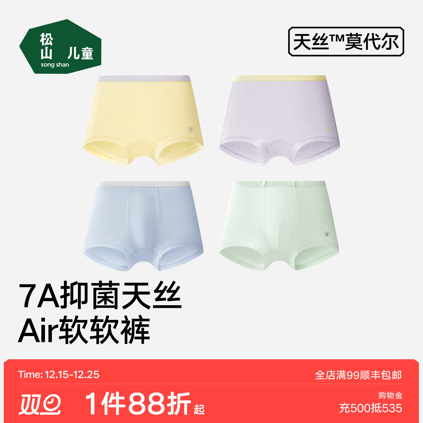 潮流精品，品质保证