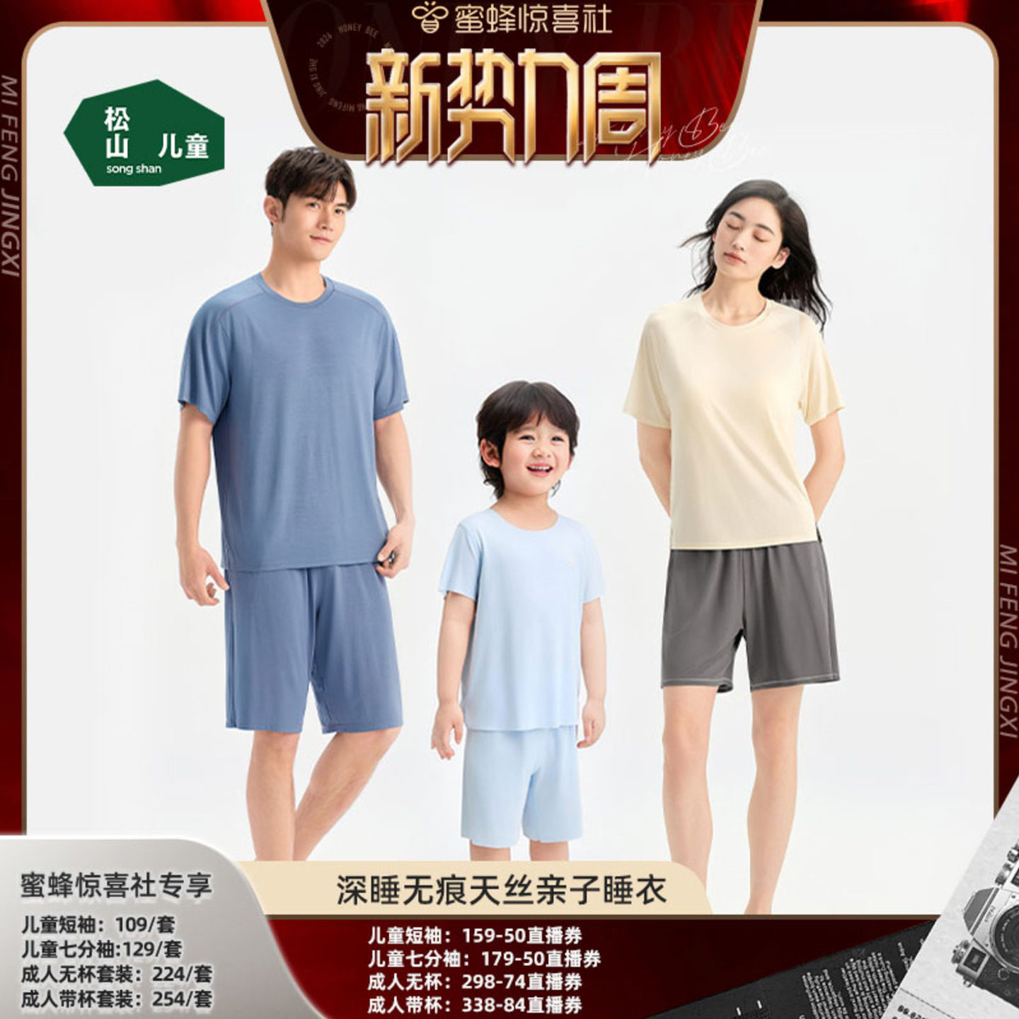 松山儿童莫代尔短袖套装春夏薄款柔软家居服亲子深睡睡衣兰精冰丝