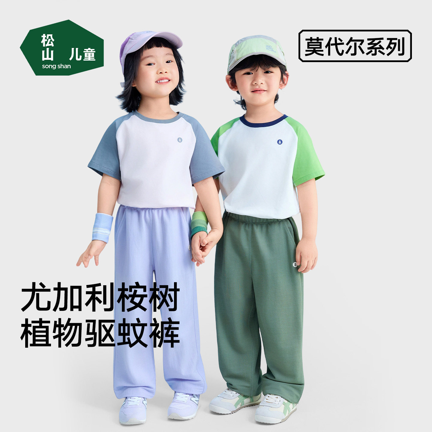 松山儿童植物驱蚊长裤男童女童网眼防蚊裤3A抑菌休闲裤26春夏裤子