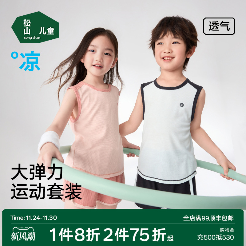 松山棉店儿童莫代尔柔软睡衣套装