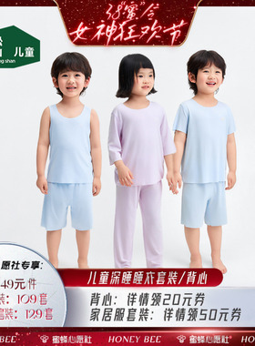 松山儿童莫代尔无痕奶皮家居服26春夏新品短袖套装七分袖分体睡衣