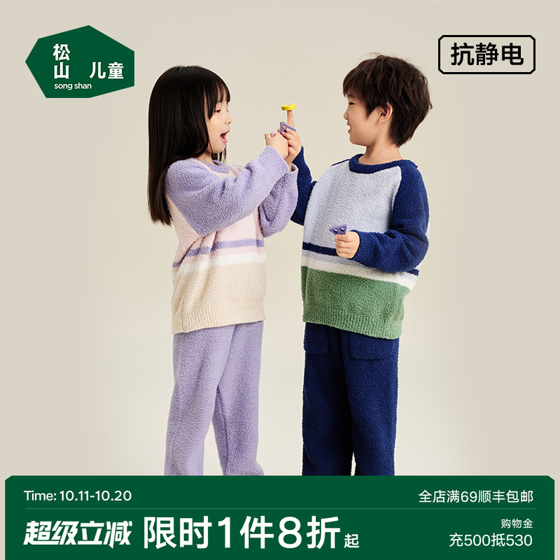 松山棉店儿童半边绒秋冬睡衣套装