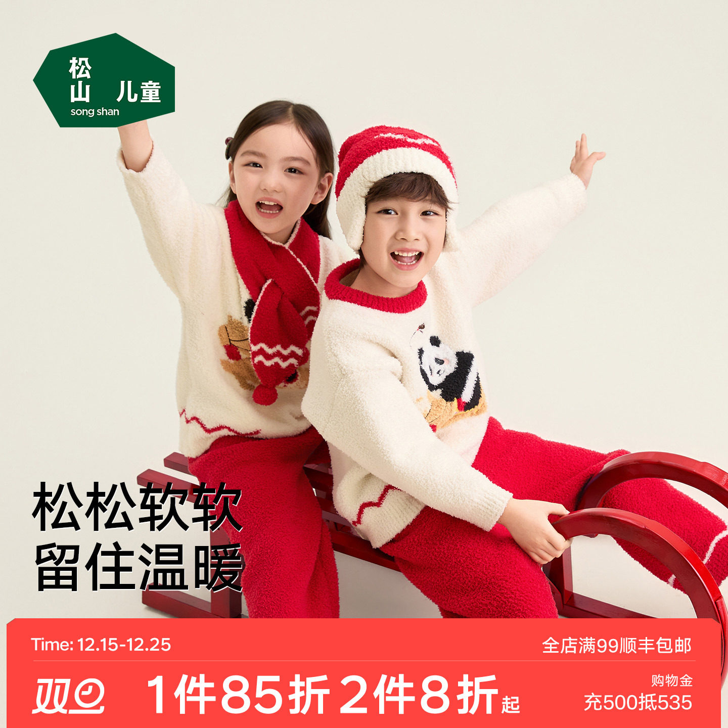 松山儿童半边绒保暖家居服睡衣新年红色亲子分体秋冬厚款睡衣套装