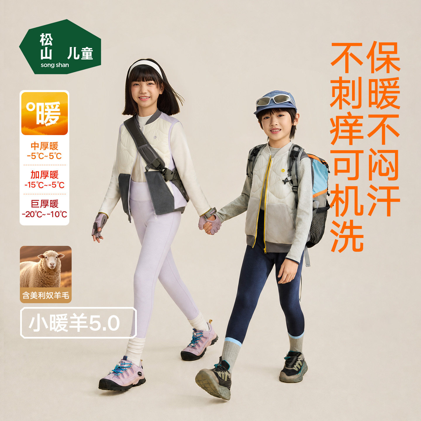 松山棉店儿童加厚双层保暖裤冬季中大童男童女童含羊毛加厚打底裤
