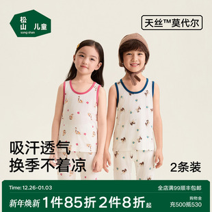 松山儿童50S兰精莫代尔吸汗透气背心2件装 小狗印花背心 25秋新款