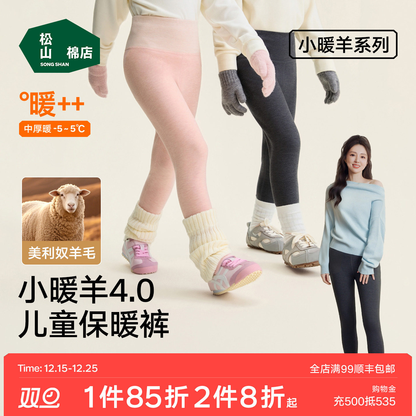 松山儿童小暖羊保暖裤高腰加厚男童女童中大童秋冬羊毛保暖打底裤