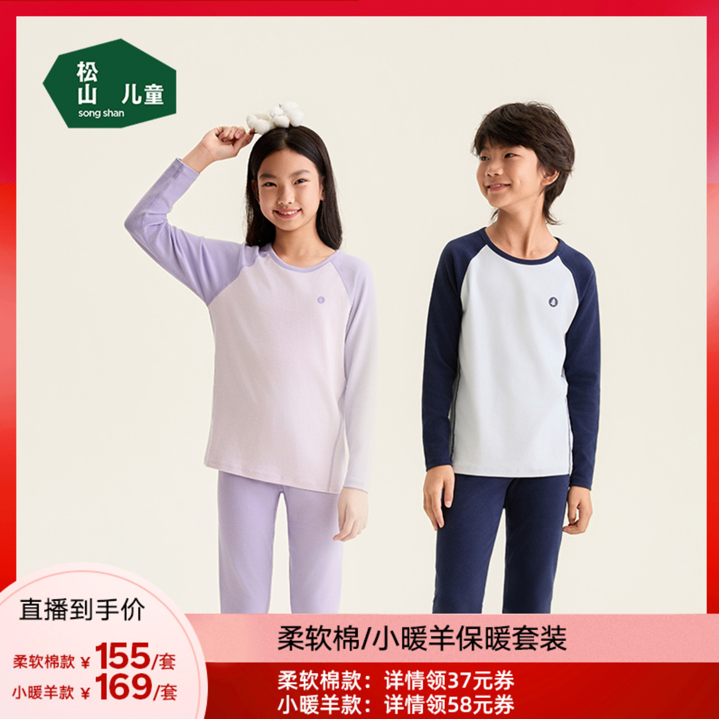 更柔软 更保暖 超大弹力 贴身舒适