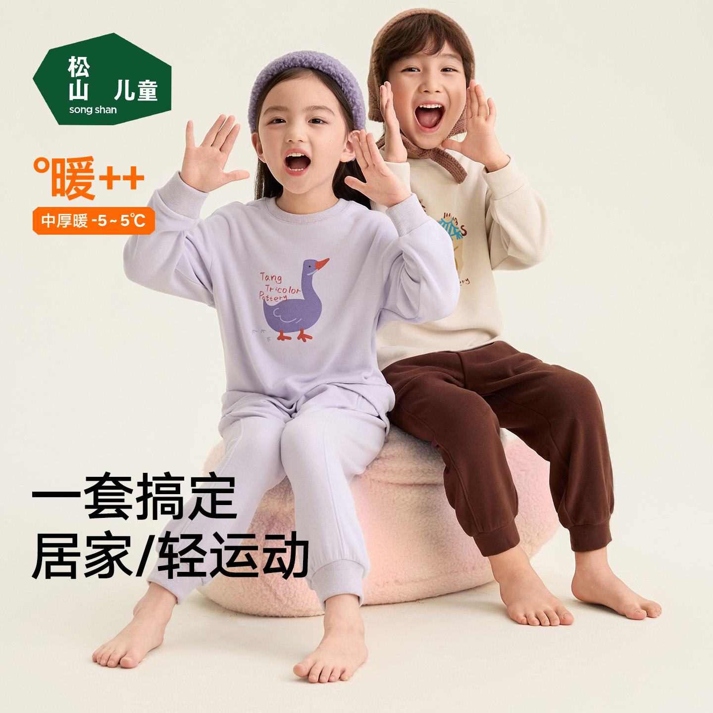 松山儿童磨绒卡通秋冬半边绒睡衣