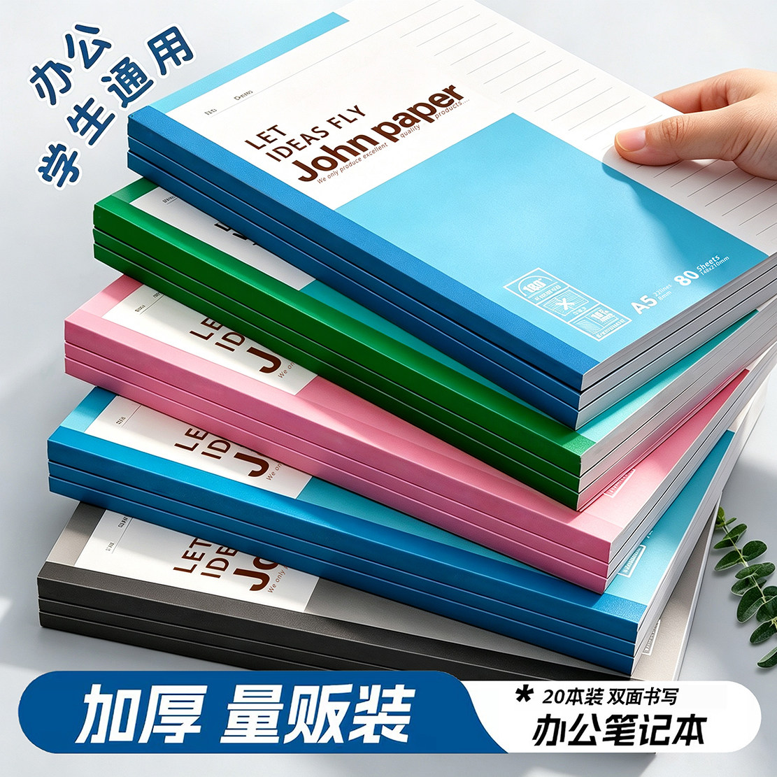 A5加厚横线软抄笔记本