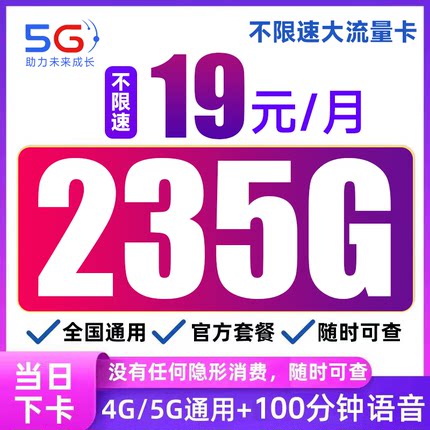 中国联通流量卡纯流量上网卡无线限量5g手机电话卡大流量全国通用