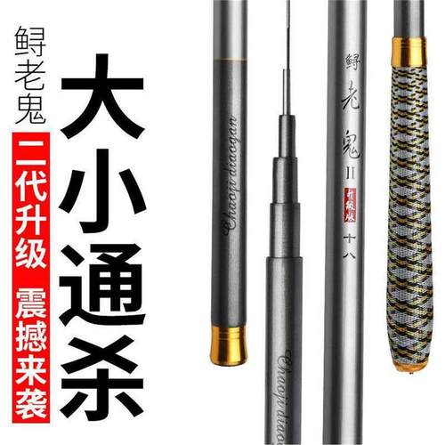 碳素超轻超硬28调台钓竿长节钓鱼