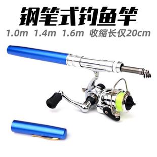 纺车轮儿童竿2026新款 钓鱼竿 1.4米1.6米超短细钢笔式 迷你冰钓竿