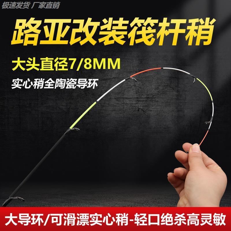 路亚桥筏竿竿稍玻纤软尾岸筏钓