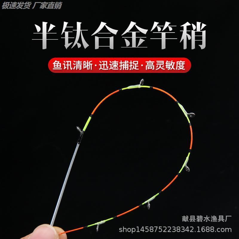 筏钓竿稍桥筏竿稍筏竿竿稍全钛