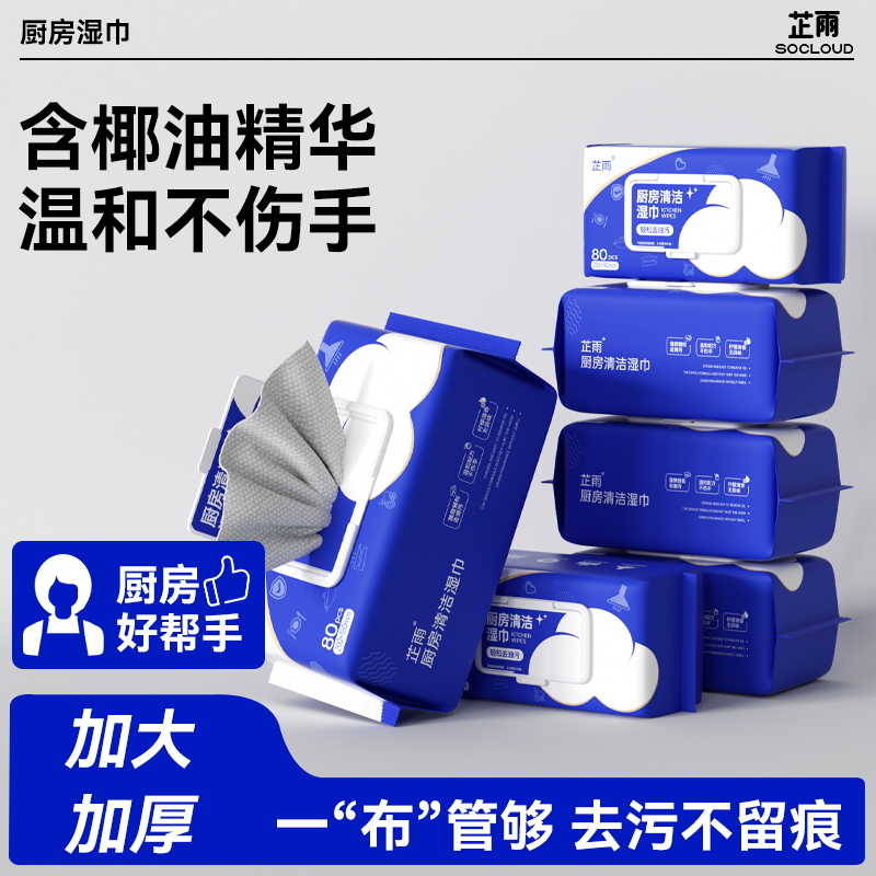 芷雨厨房湿巾纸去油去污家用油强力清洁湿纸巾加大加厚一次性抹布,洗护清洁剂/卫生巾/纸/香薰,厨房湿巾,淘宝优惠券,粉丝福利购,淘宝优惠卷