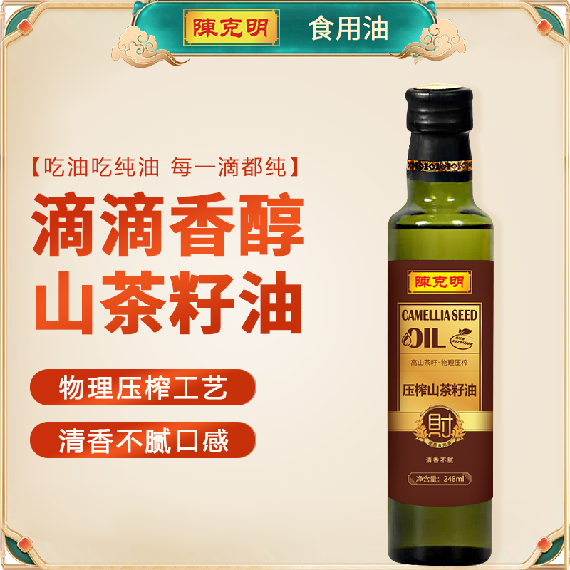陈克明食用油小瓶锁鲜