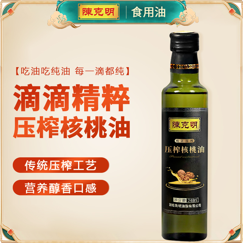 陈克明核桃油248ml食用油