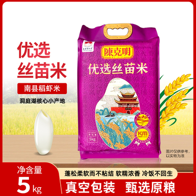 陈克明5KG丝苗米