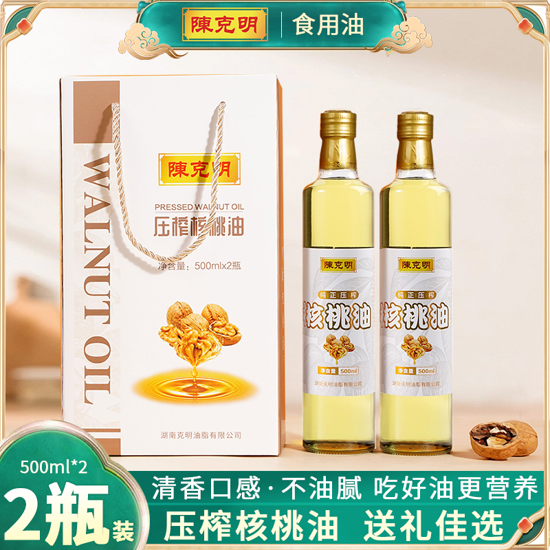 500ml*2瓶核桃油陈克明