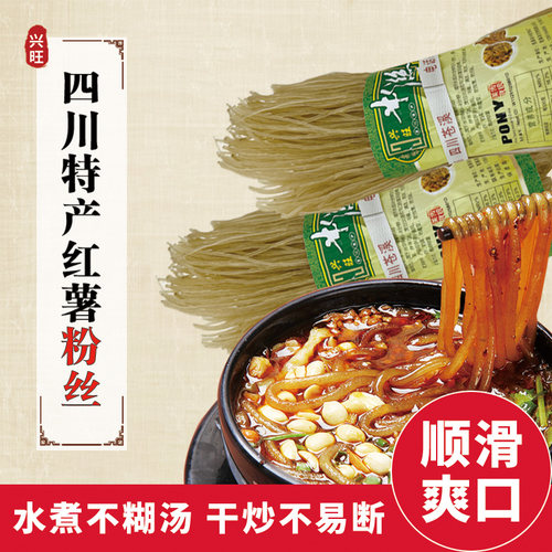 四川蒸汽红薯粉丝厂家促销