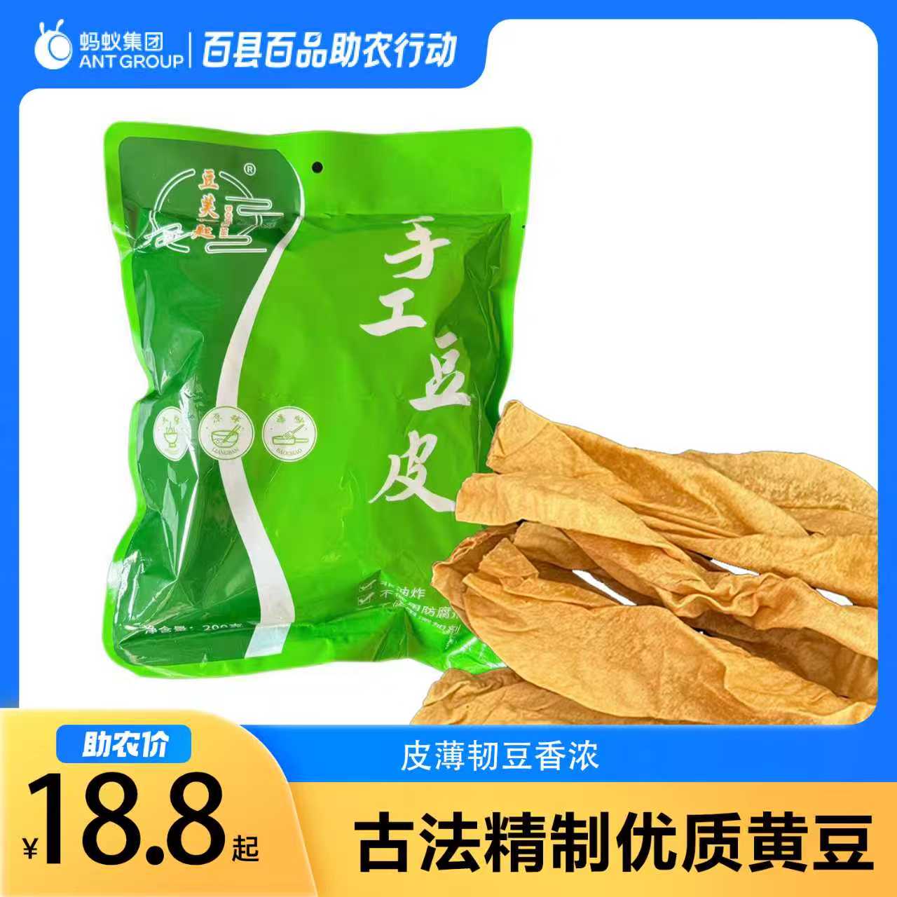 四川特产手工老豆皮蛋白肉火锅凉拌麻辣食材200g*3袋