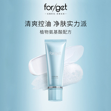 【官方正品】forget 洁颜乳清洁控油温和泡沫氨基酸洗面奶100ml