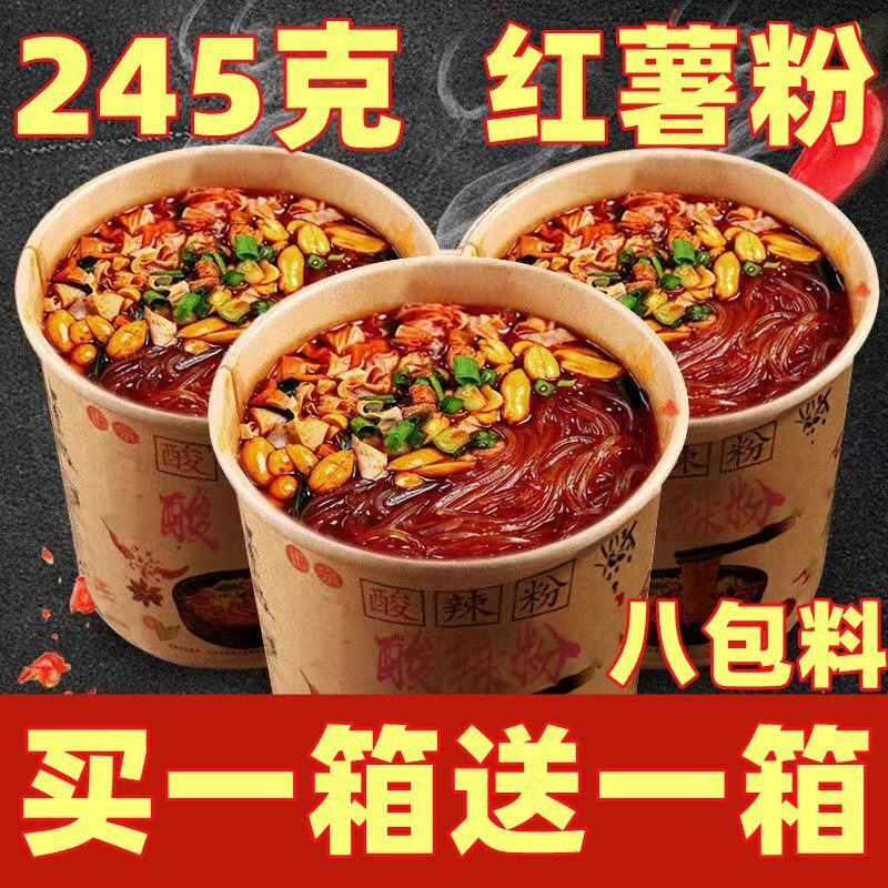 正宗嗨吃家酸辣粉桶装四川重庆麻六记大桶装豫道白象牌官方旗舰店属于什么档次？