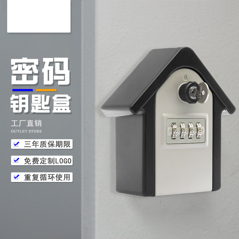 创意小房子形放钥匙密码免安装盒子密码锁防盗门猫眼装修工地门口图片
