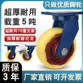6寸超重型万向脚轮铁芯尼龙轮4寸5寸8寸10寸12寸工业龙门架推车轮