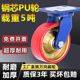 超重型金色钢芯PU聚氨酯轮4寸5寸6寸8寸万向轮承重1.2吨推车车轮