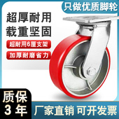 重型铁芯聚氨酯脚轮万向轮4寸5寸6寸8寸铁芯pu轮工业手推车脚轮