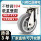 重型304不锈钢万向轮6寸灰色橡胶轮458寸软胶静音手推车刹车脚轮