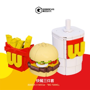 高砖xMOCers合作砖区快餐三件套装 创意积木摆件NO：HZZQ202518