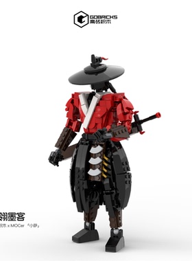高砖xMOCers合作砖区红翎墨客武侠积木人偶摆件NO：HZZQ202526