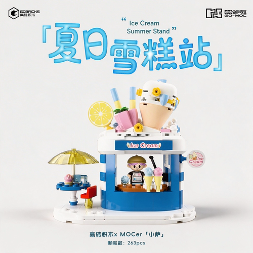 高砖合作砖区桌面积木摆件