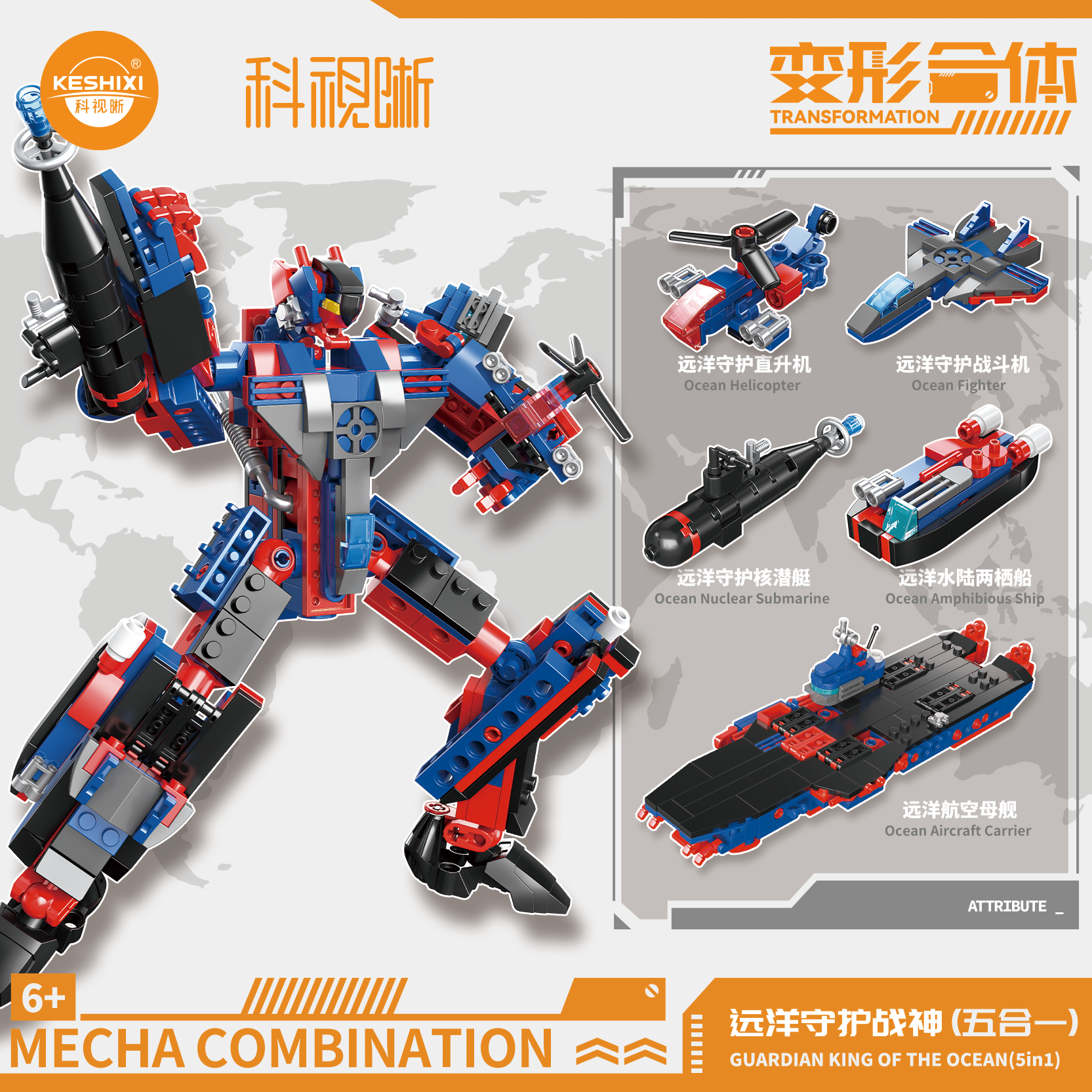 Gobricks高砖积木变形金刚机甲眼健康积木【首单赠送眼镜】科视晰