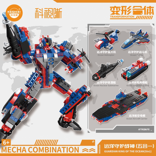 变形机甲护眼积木首单赠送眼镜
