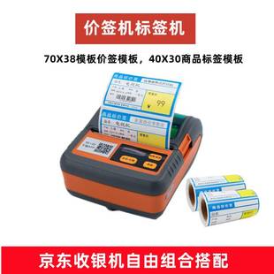 秤智能识别零售超市 京东收银机配件电子秤钱箱价签机标签机AI条码