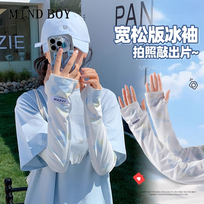 MIND BOY冰袖女生防晒防紫外线夏日冰丝袖套薄款凉感户外骑行开车