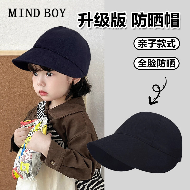 MIND BOY儿童防晒帽宝宝婴儿遮阳帽女童男童亲子鸭舌渔夫帽薄款帽