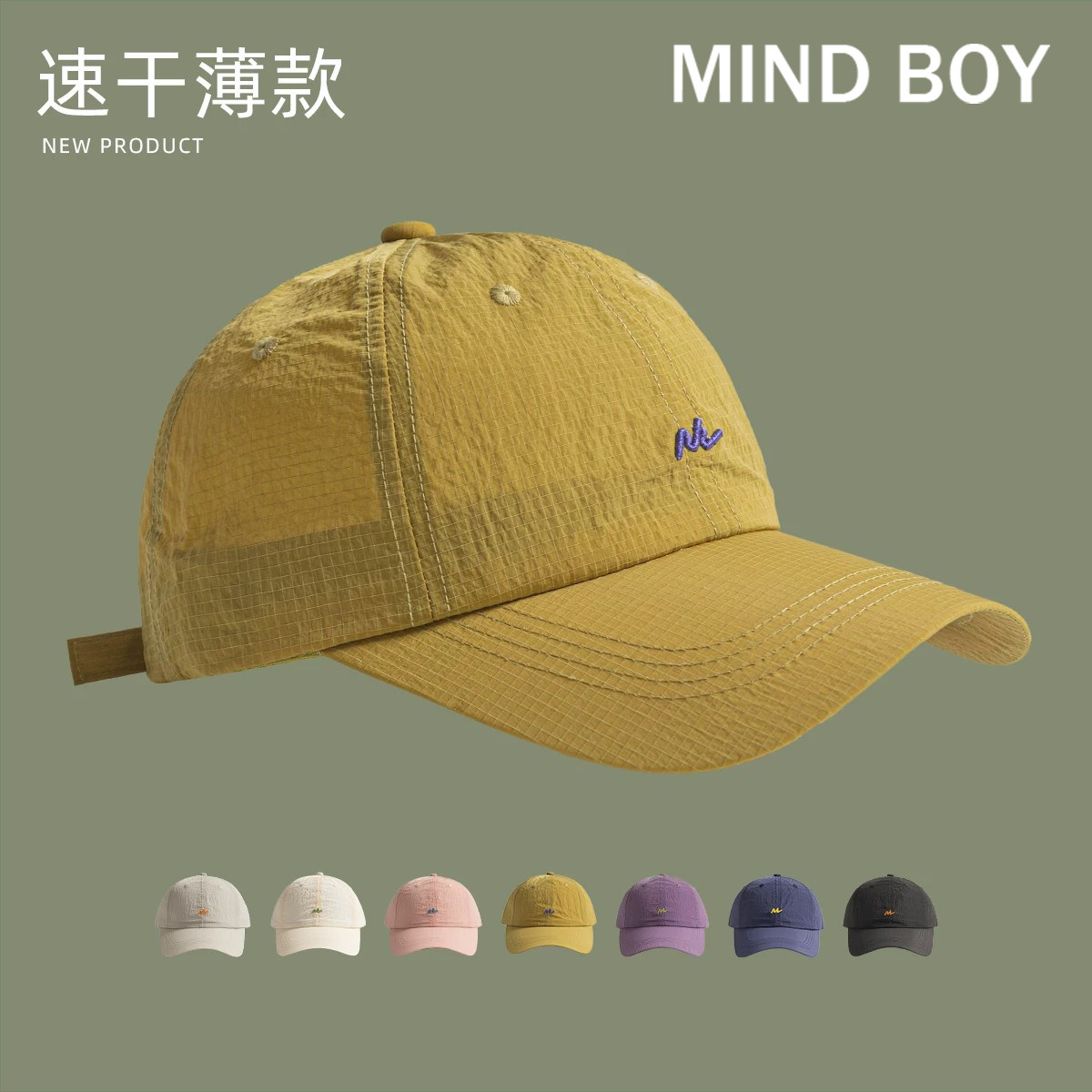 MIND BOY户外速干鸭舌帽男女徒步登山薄款帽子夏季遮阳透气棒球帽