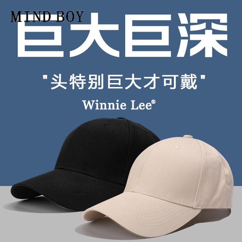MIND BOY特大头围65-70鸭舌帽男大码加深加宽帽檐胖子棒球帽子款