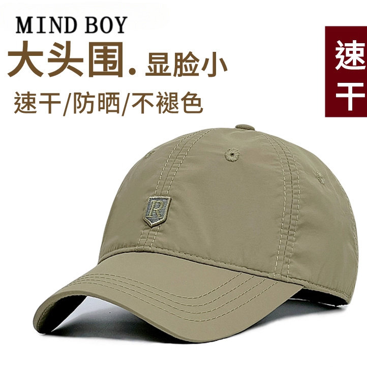 MIND BOY帽子男户外速干大头围棒球帽大码鸭舌帽女出汗防晒不褪色