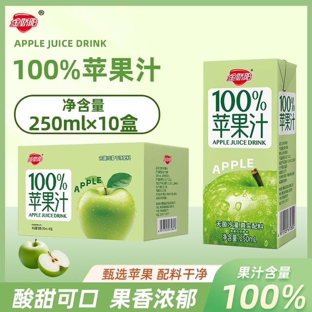 金娇阳100%苹果汁饮料250ml*10瓶每日果蔬汁饮品正品浓缩饮料
