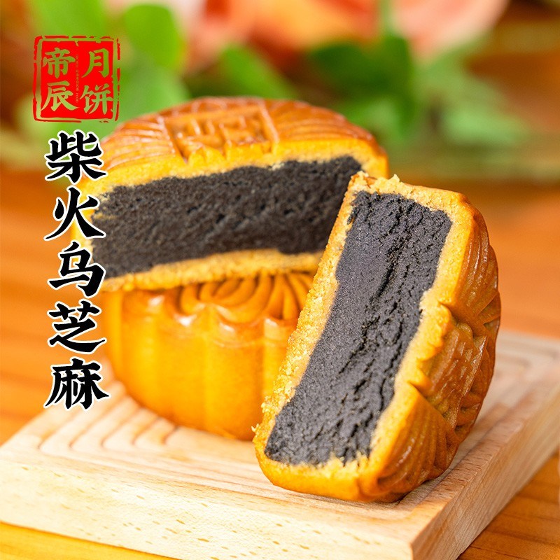 老广饼哥米月饼蒸米皮乌芝麻豆沙广东传统休闲零食红枣柴火糕点