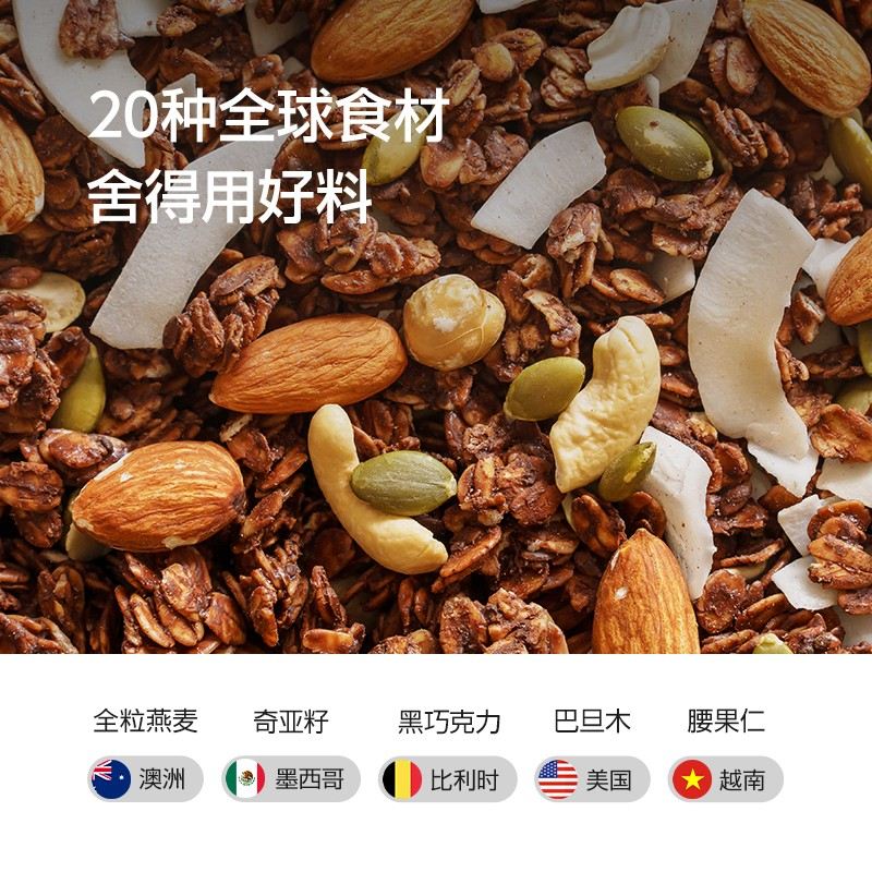 【买正送正】谷本日记烘焙燕麦片爆料袋早餐膳食饱腹代餐S图片