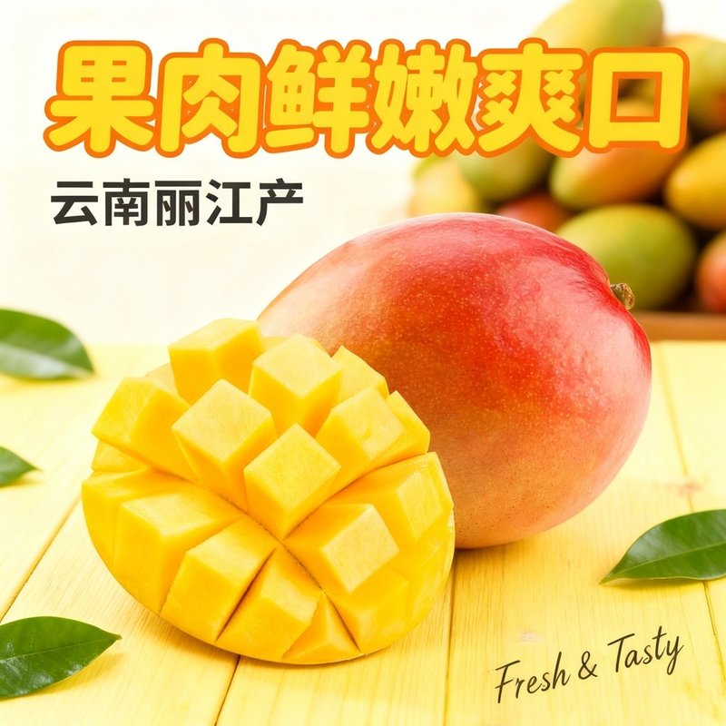 苹果芒当季鲜果 果肉鲜嫩皮薄肉厚果核小 坏果包赔